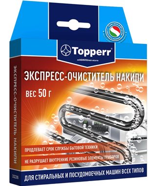 Экспресс очиститель накипи Topperr 3226, 50 грамм, для стиральных и посудомоечных машин