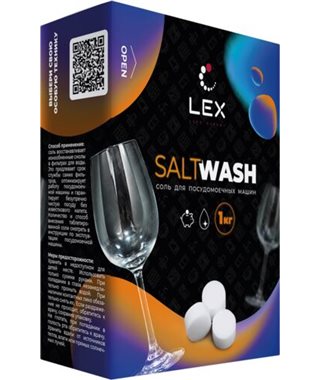 Соль LEX для очистки посудомоечных машин Lex SALTWASH